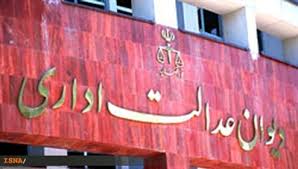رای شماره 706 هیات عمومی دیوان عدالت اداری با موضوع ابطال تبصره 14 از شوابط و مقررات طرح تفصیلی شهر نوشهر